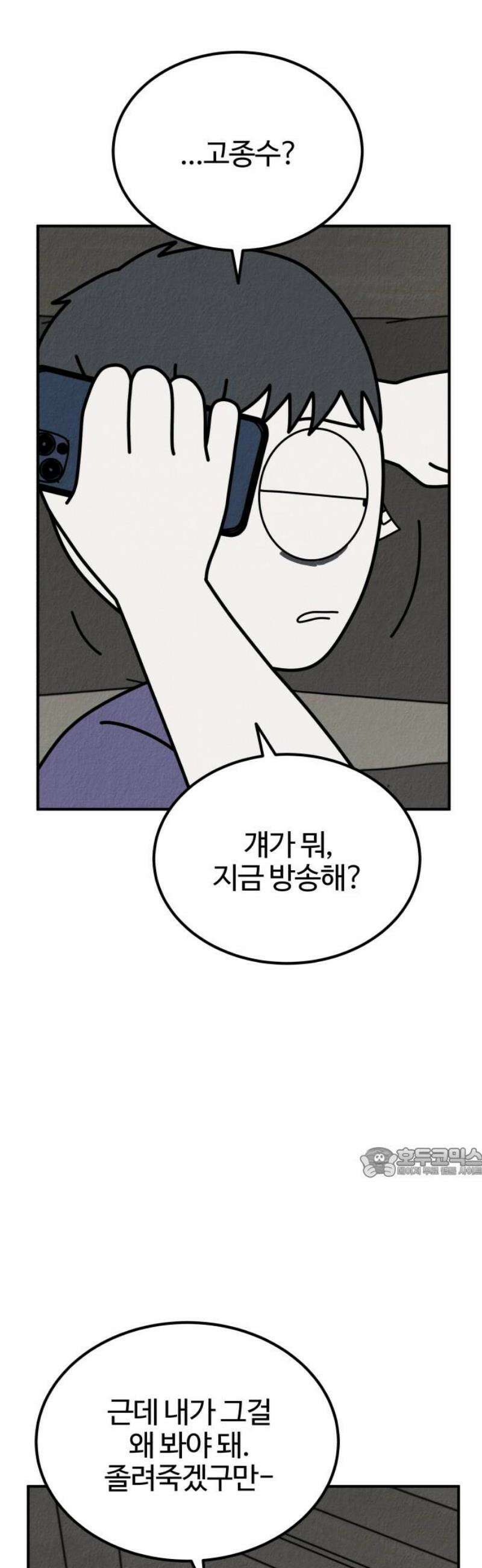 라이브의 짐승들 24화 62