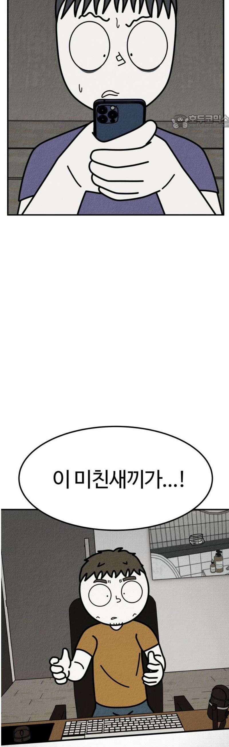라이브의 짐승들 24화 69
