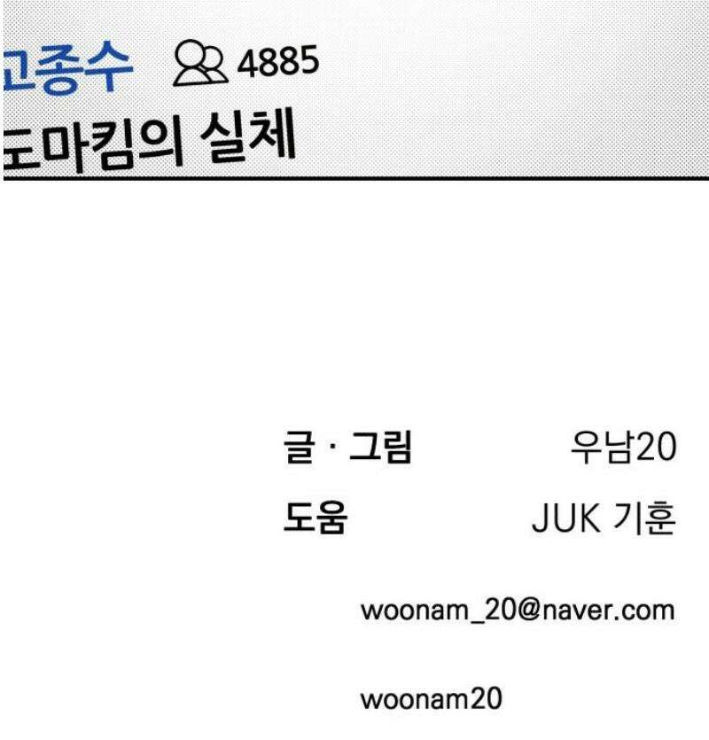 라이브의 짐승들 24화 70