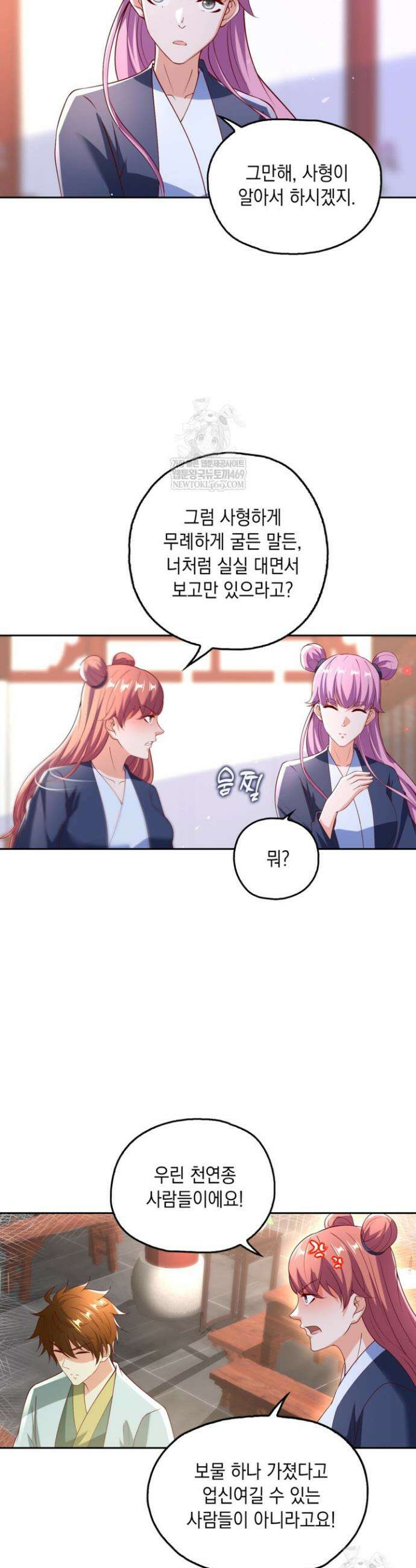 Retry: 다시 한번 최강 신선으로 794화 4