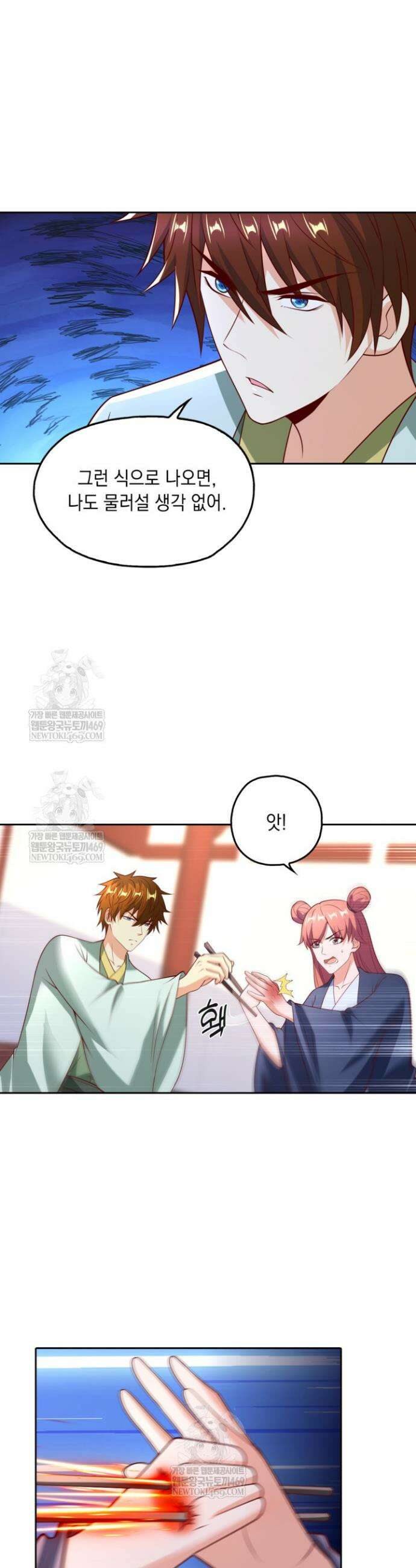 Retry: 다시 한번 최강 신선으로 794화 7