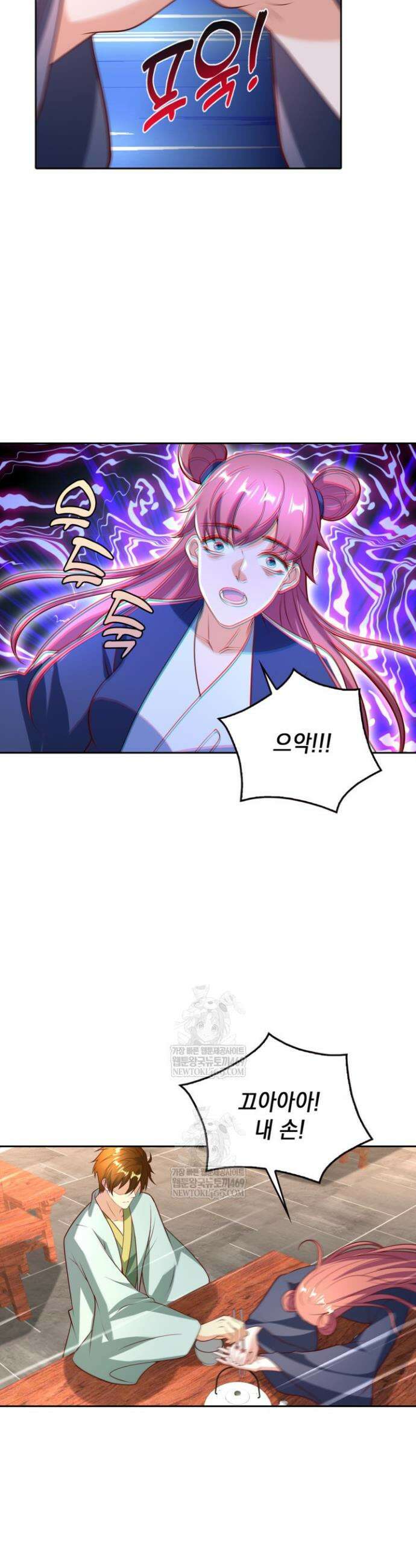 Retry: 다시 한번 최강 신선으로 794화 8