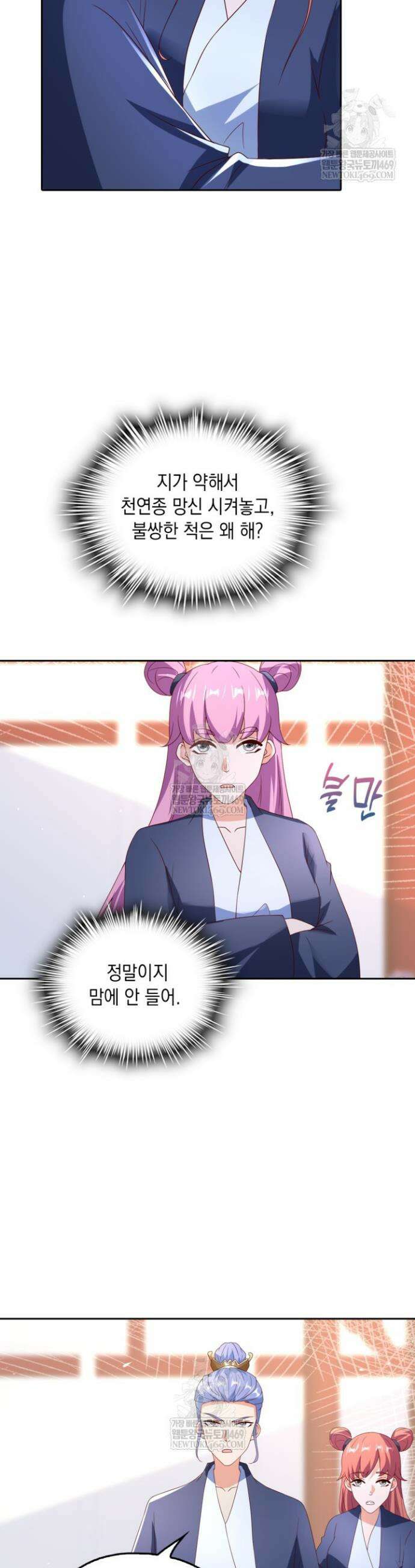 Retry: 다시 한번 최강 신선으로 794화 11