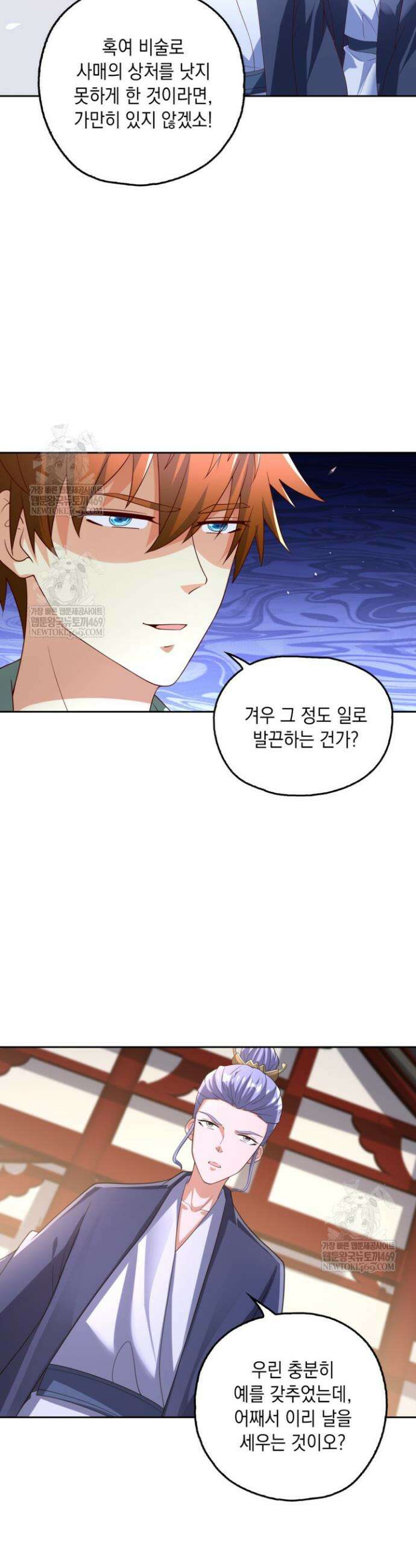 Retry: 다시 한번 최강 신선으로 794화 12