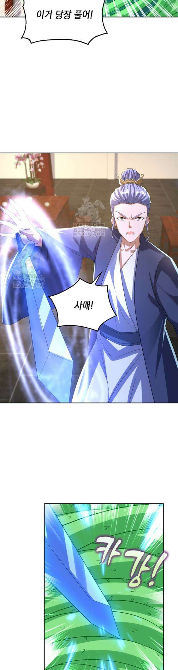 Retry: 다시 한번 최강 신선으로 794화 14