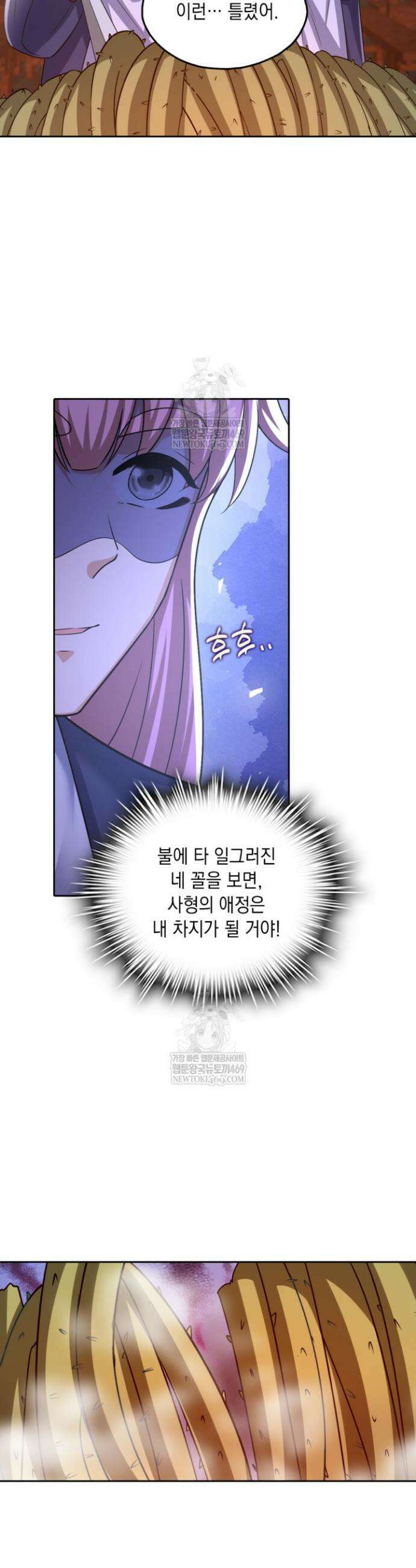 Retry: 다시 한번 최강 신선으로 794화 19