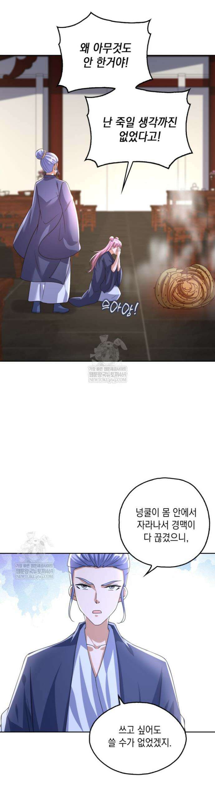 Retry: 다시 한번 최강 신선으로 794화 21