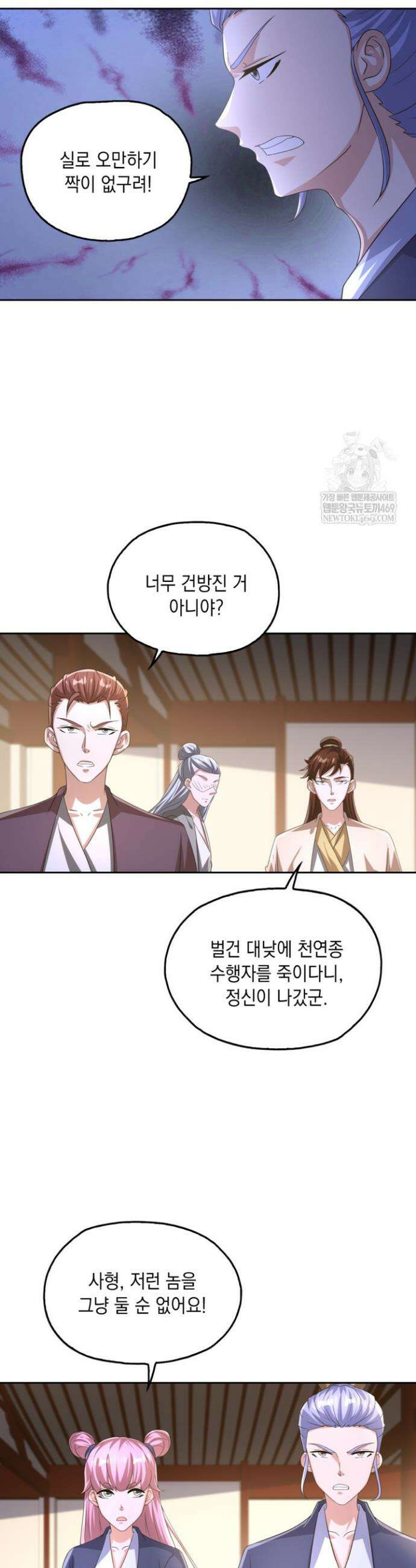 Retry: 다시 한번 최강 신선으로 794화 23