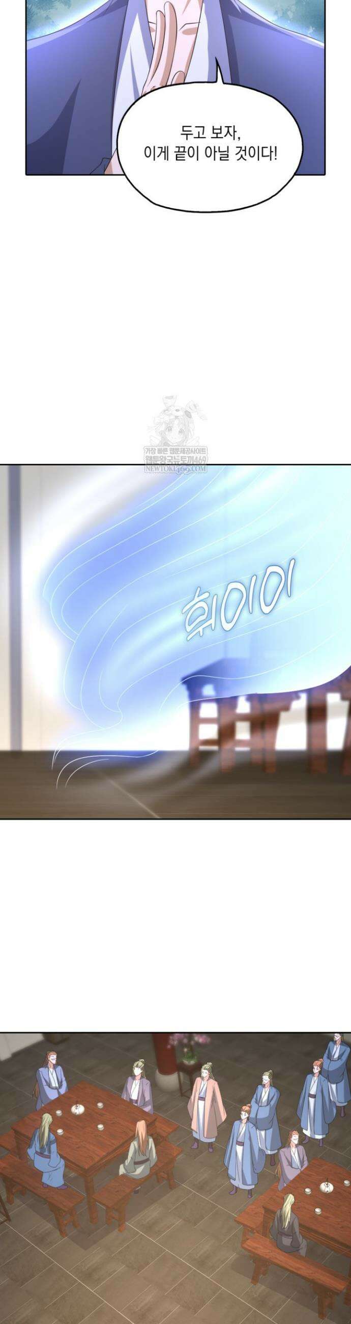 Retry: 다시 한번 최강 신선으로 794화 25