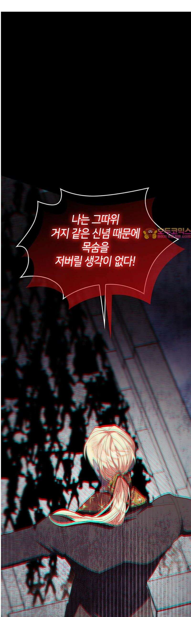 죽음을 희망합니다 89화 1