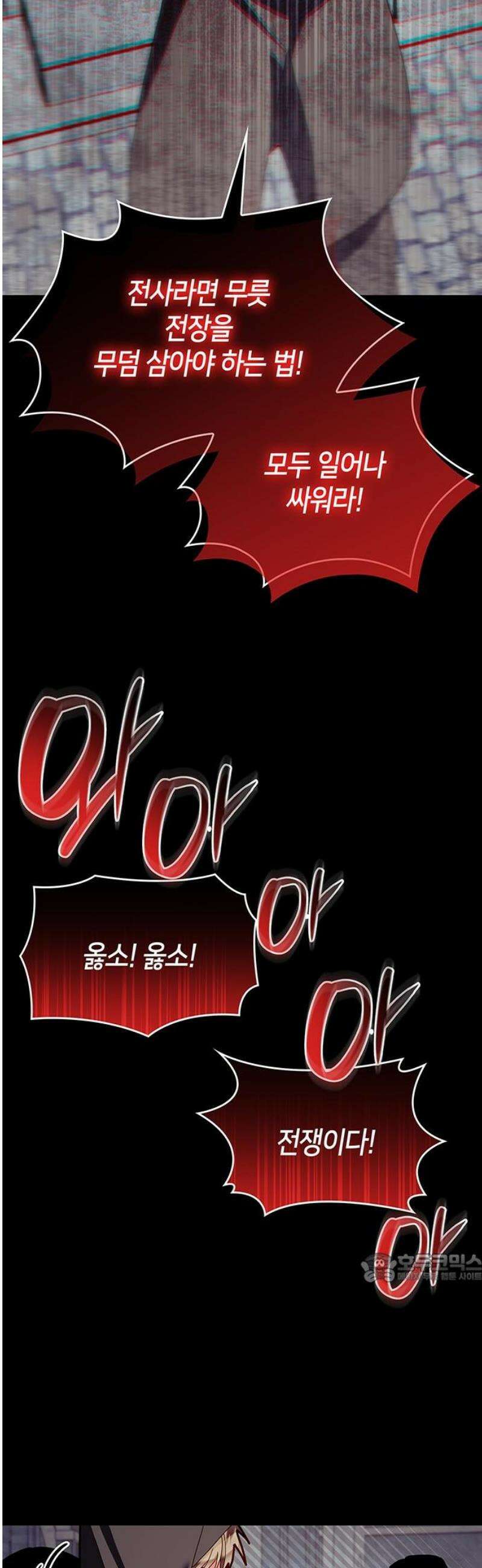 죽음을 희망합니다 89화 2