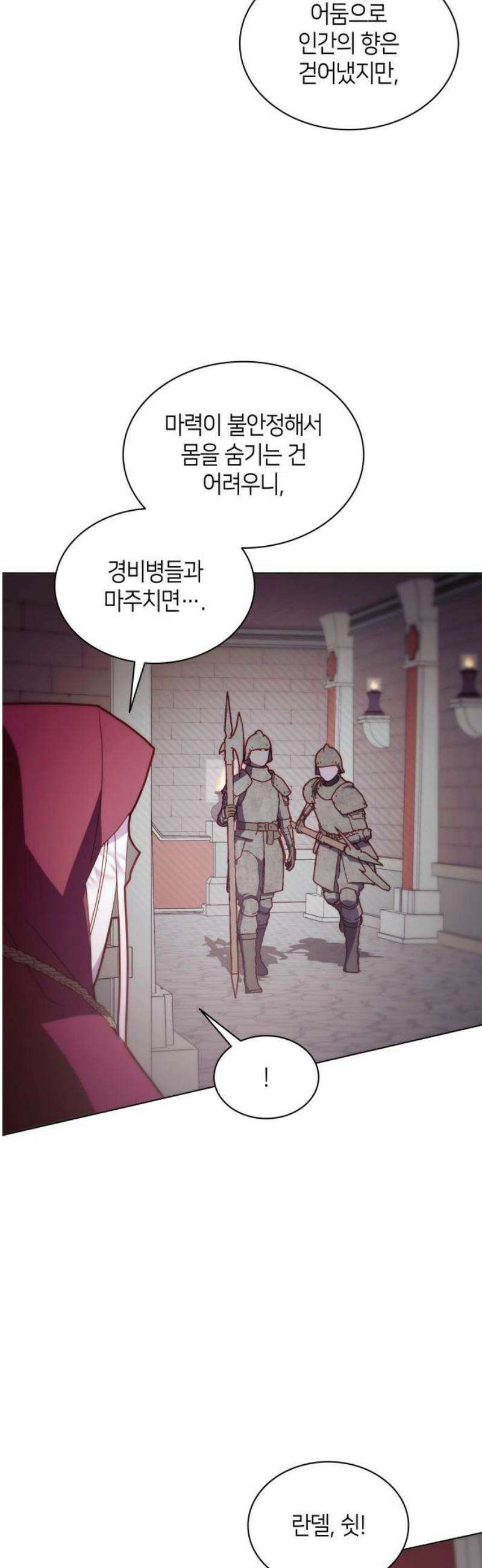 죽음을 희망합니다 89화 6