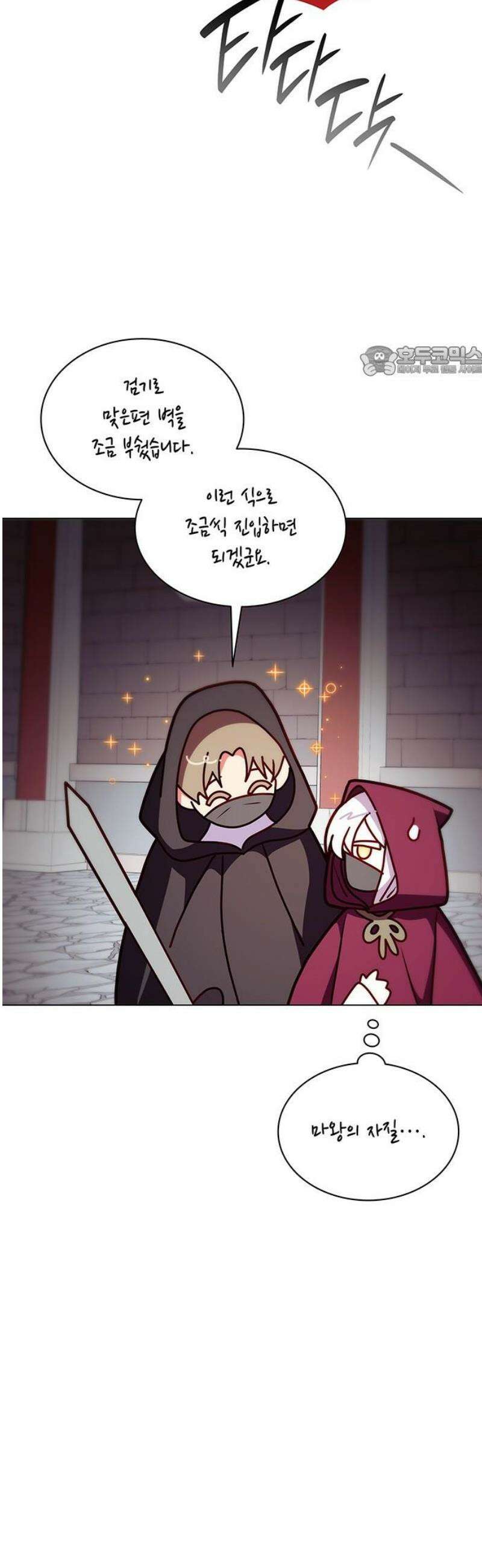 죽음을 희망합니다 89화 9