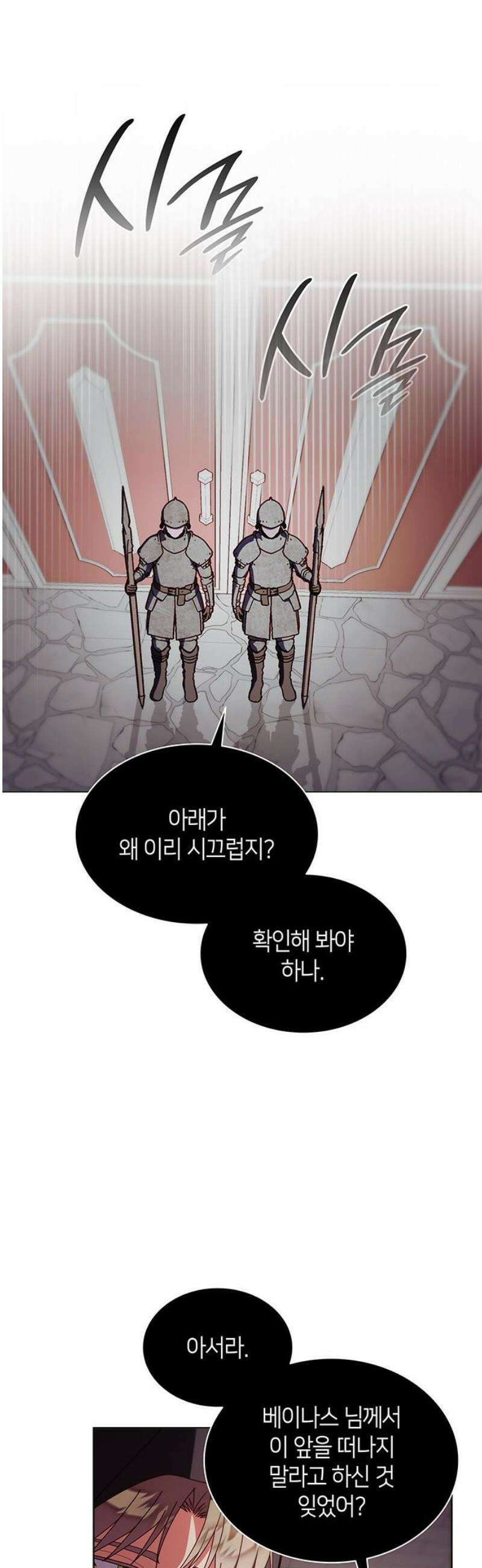 죽음을 희망합니다 89화 10