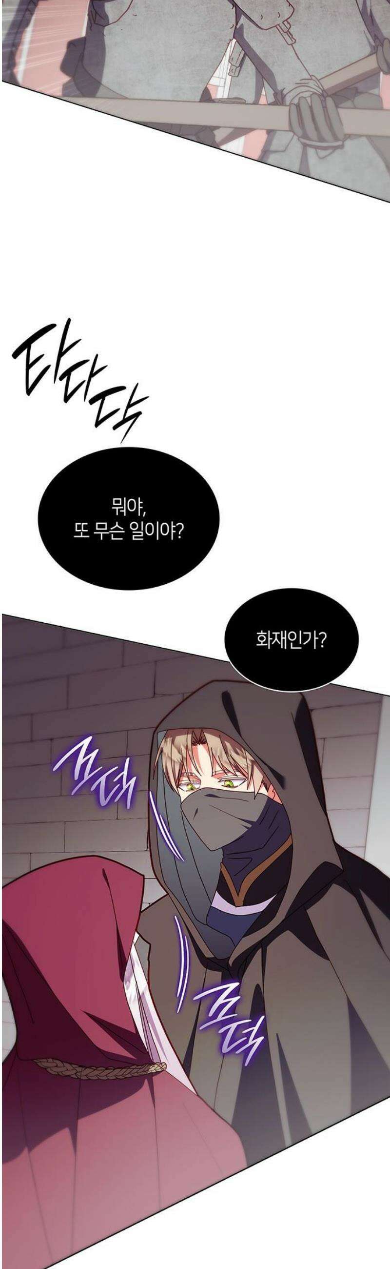 죽음을 희망합니다 89화 12