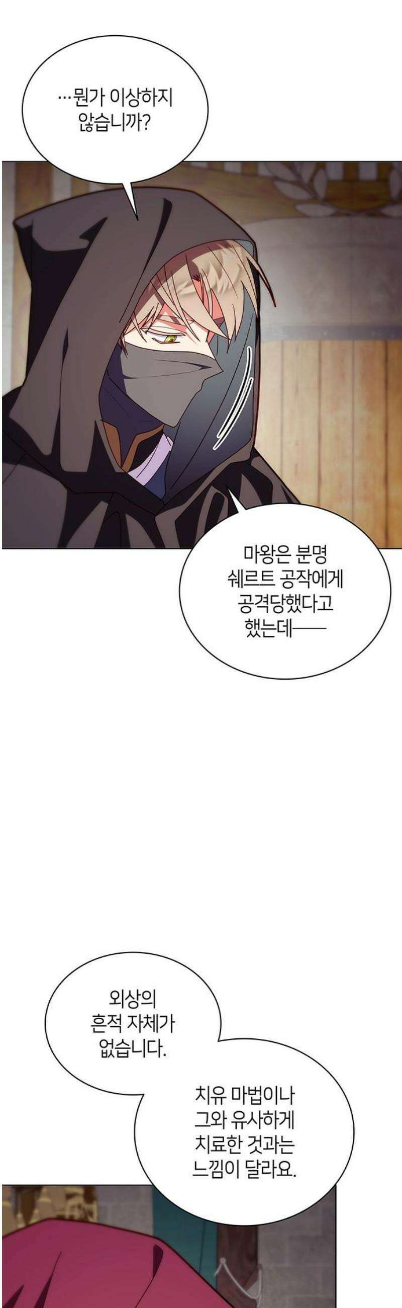 죽음을 희망합니다 89화 16