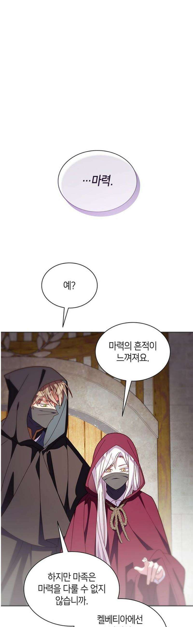 죽음을 희망합니다 89화 18