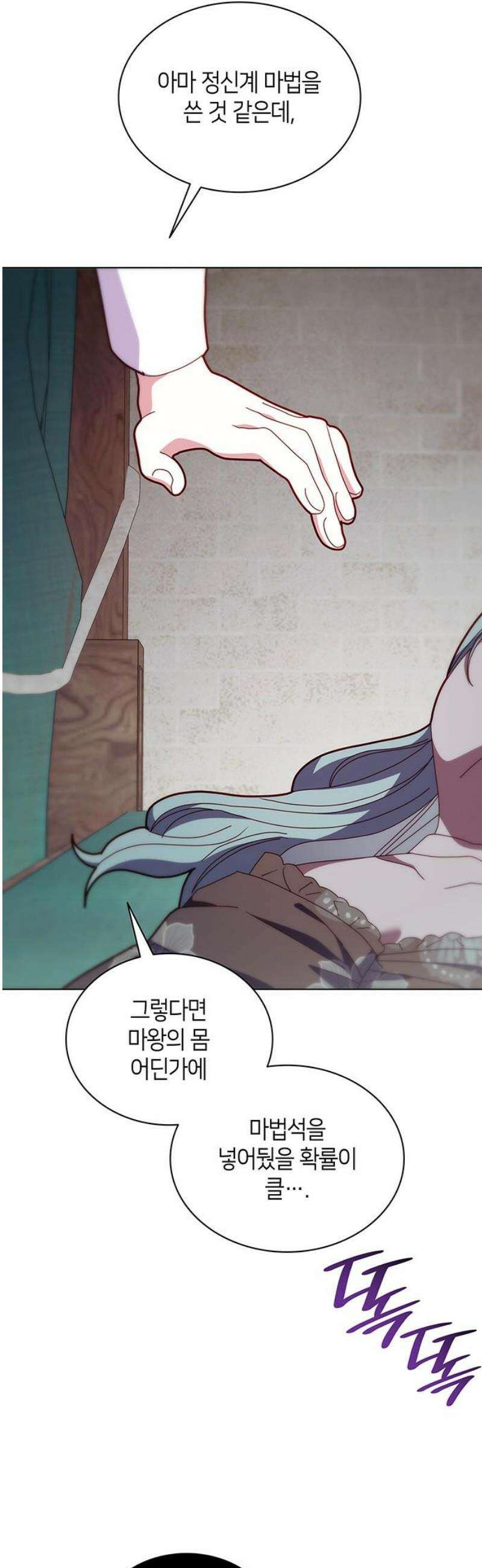 죽음을 희망합니다 89화 20