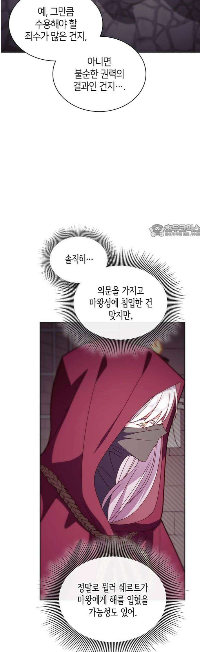 죽음을 희망합니다 89화 26
