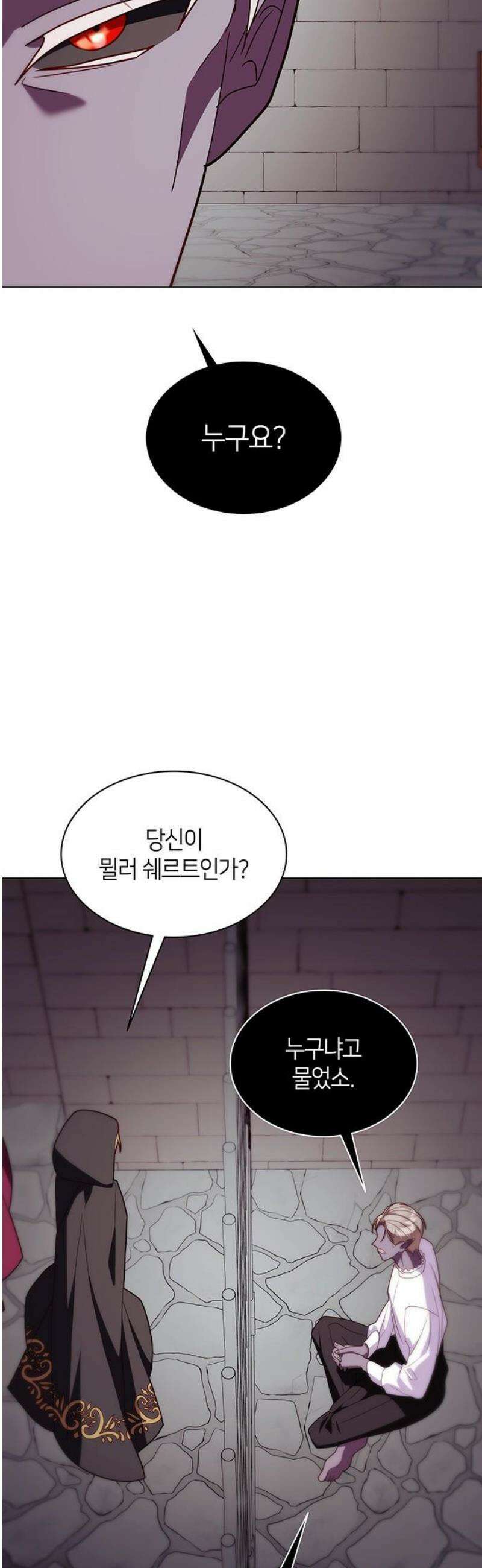 죽음을 희망합니다 89화 31