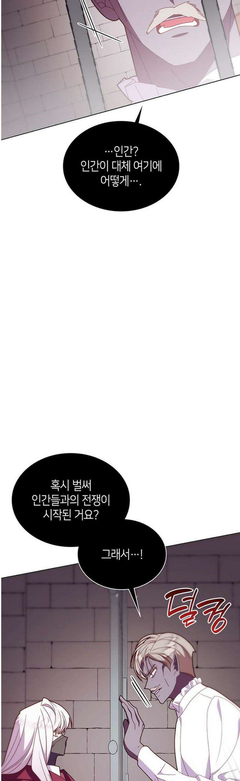죽음을 희망합니다 89화 35