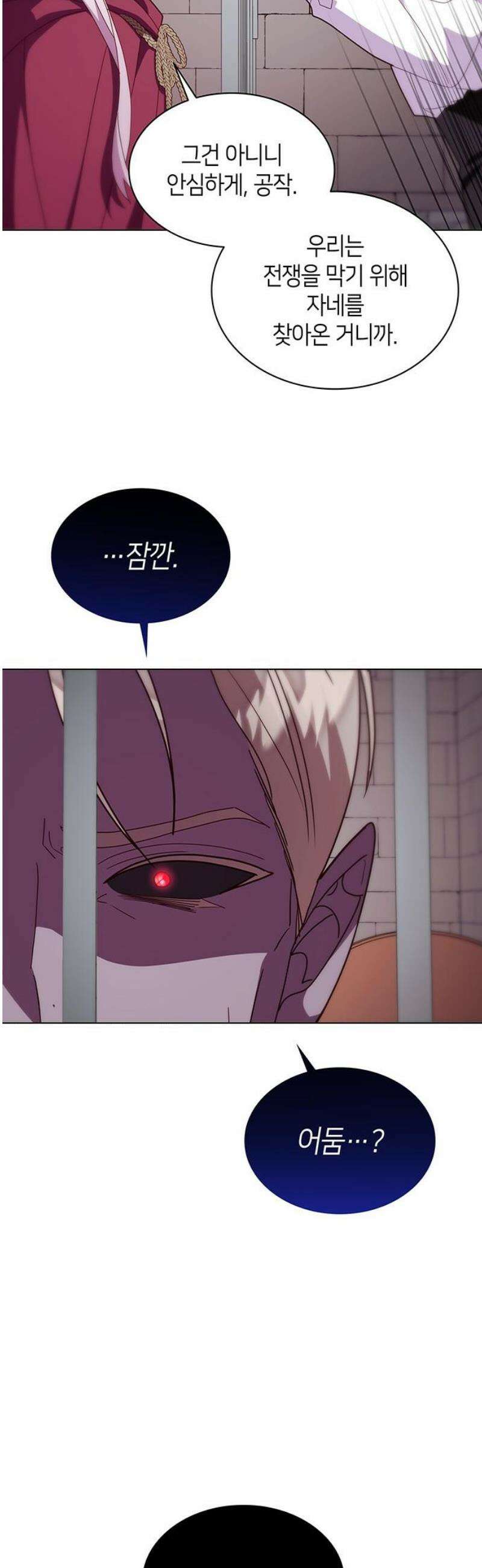 죽음을 희망합니다 89화 36