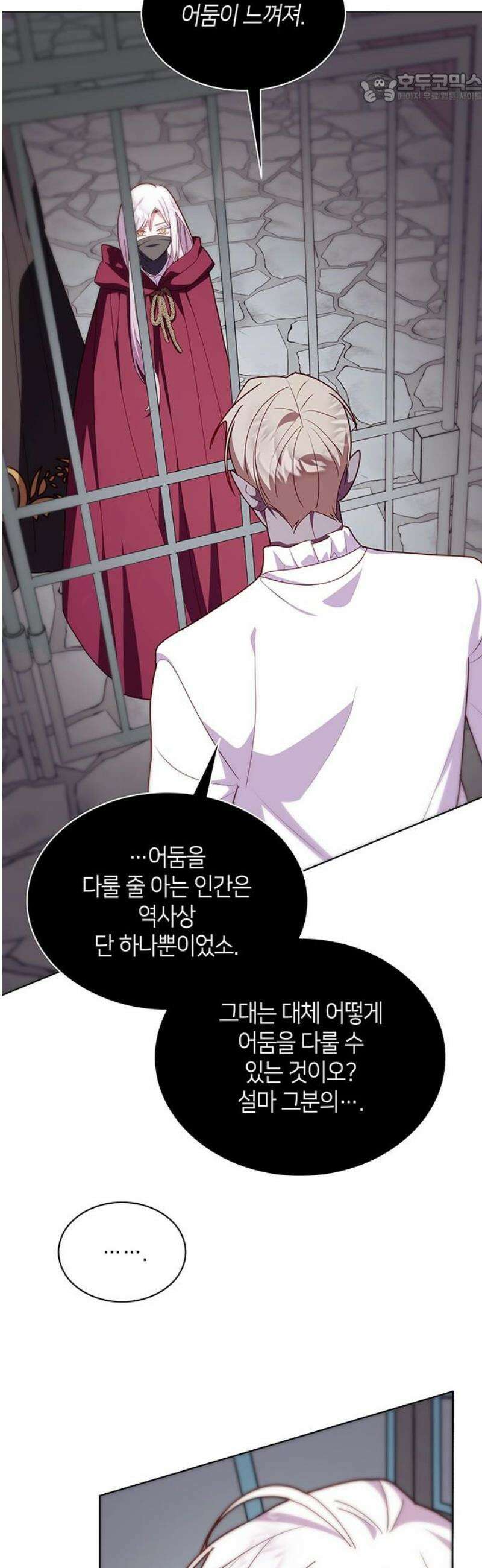 죽음을 희망합니다 89화 37
