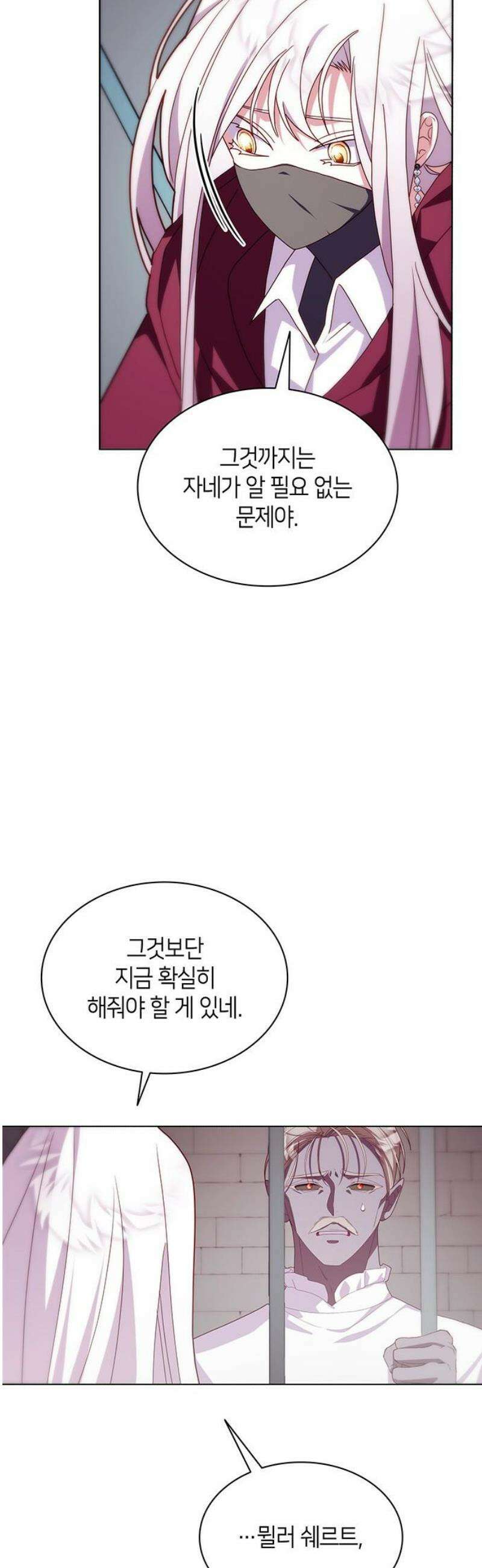 죽음을 희망합니다 89화 38