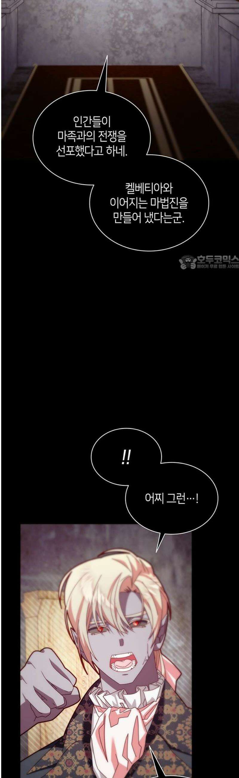 죽음을 희망합니다 89화 41