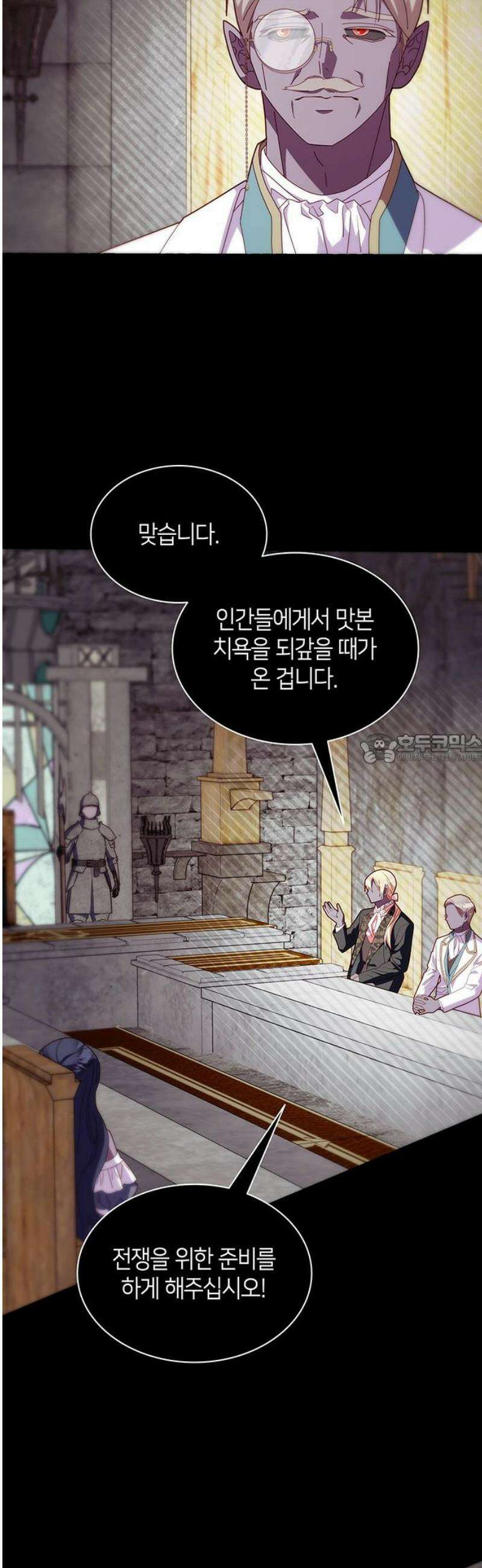 죽음을 희망합니다 89화 43