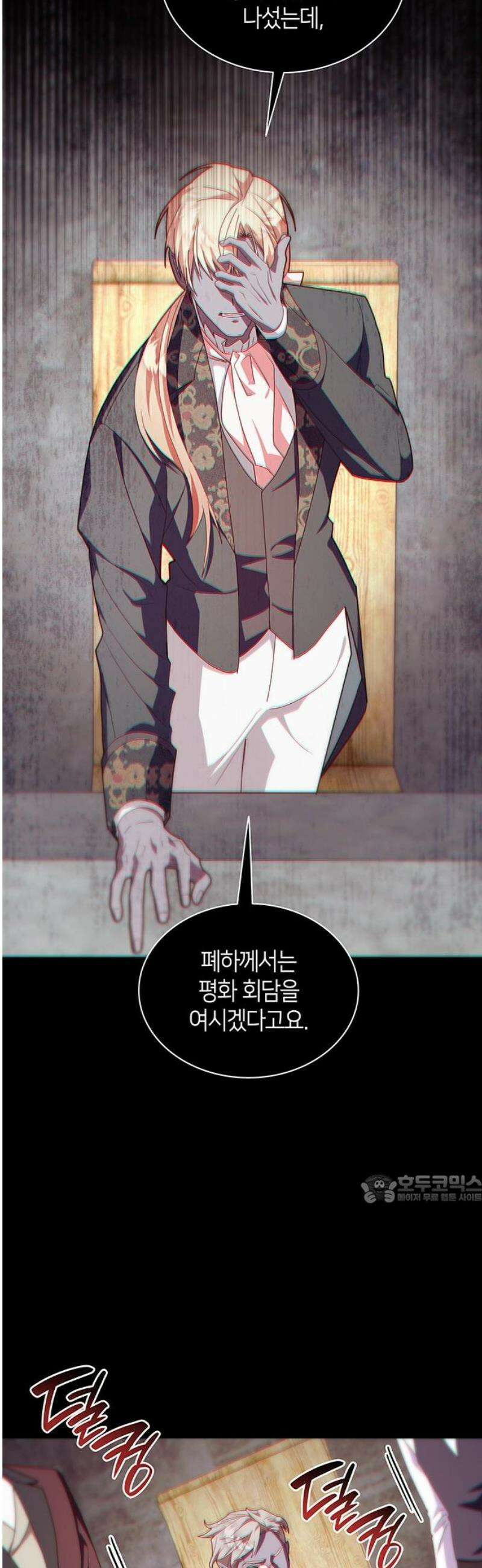 죽음을 희망합니다 89화 47