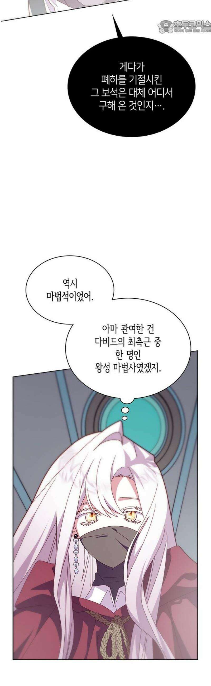 죽음을 희망합니다 89화 52