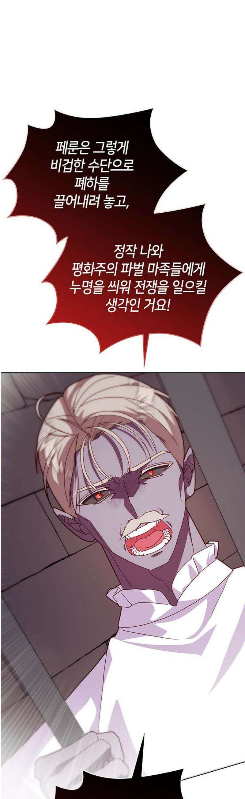 죽음을 희망합니다 89화 53