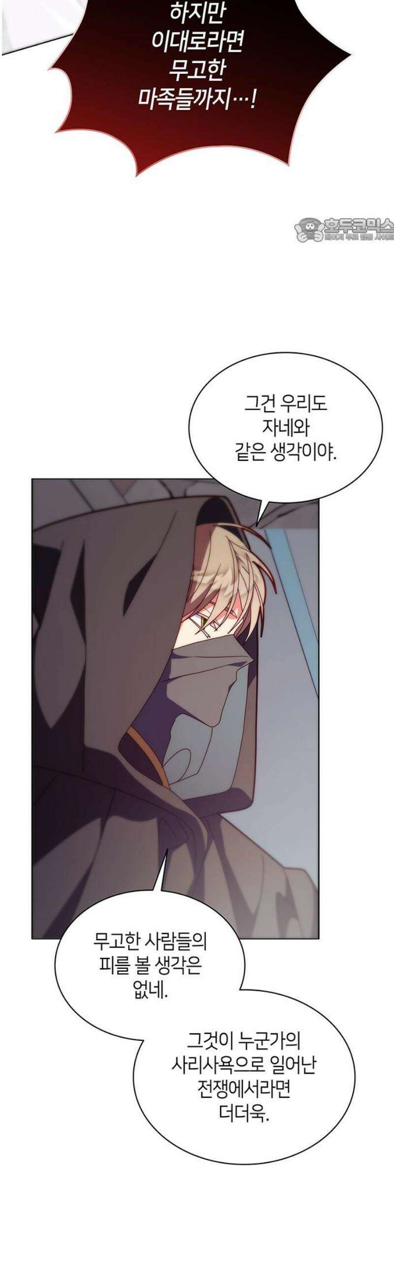 죽음을 희망합니다 89화 54