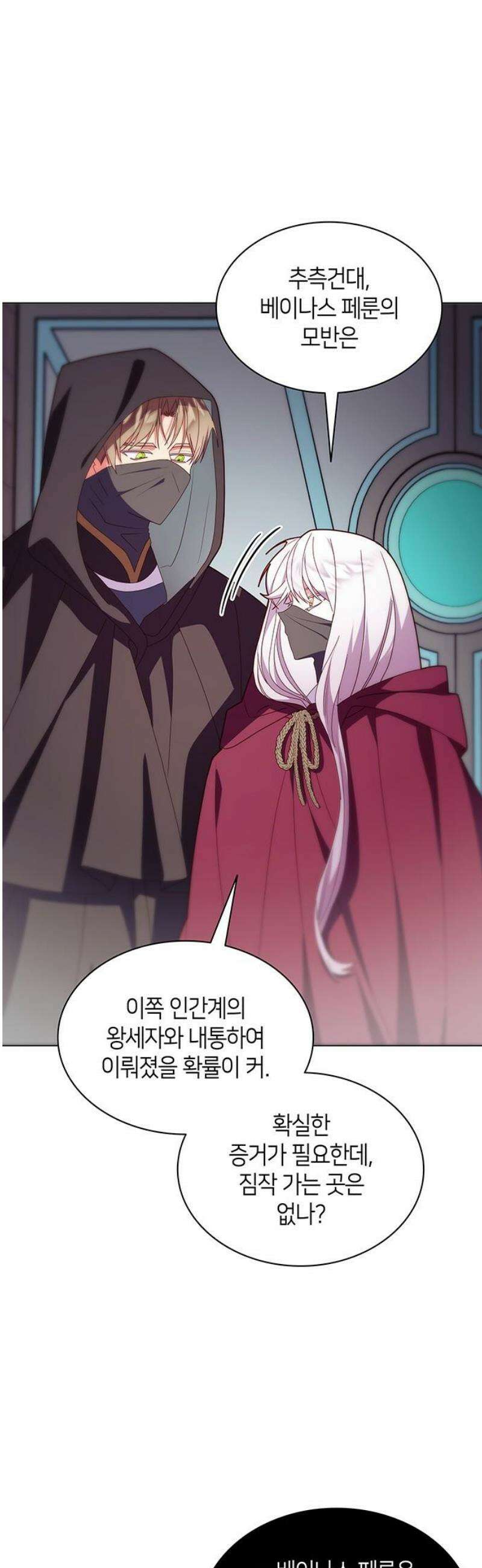 죽음을 희망합니다 89화 55