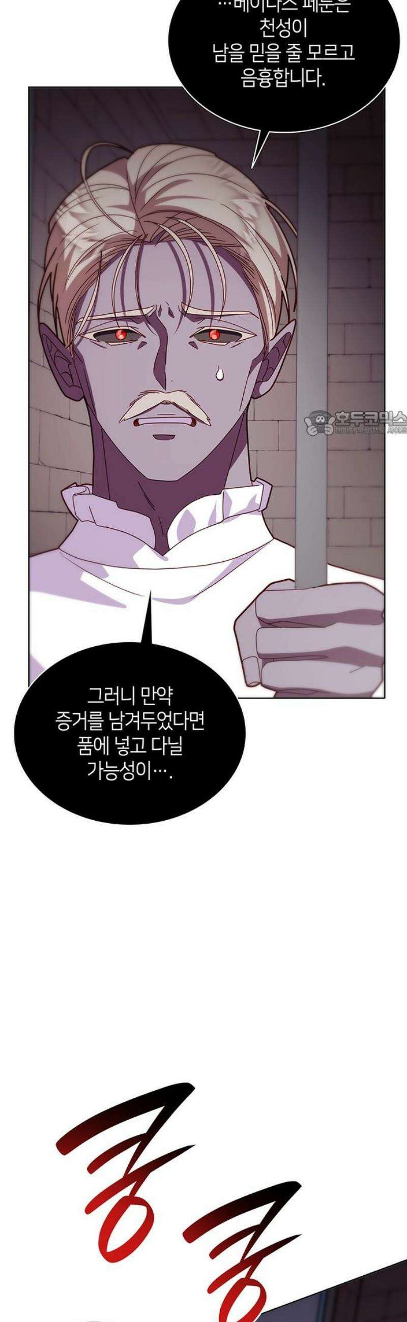 죽음을 희망합니다 89화 56