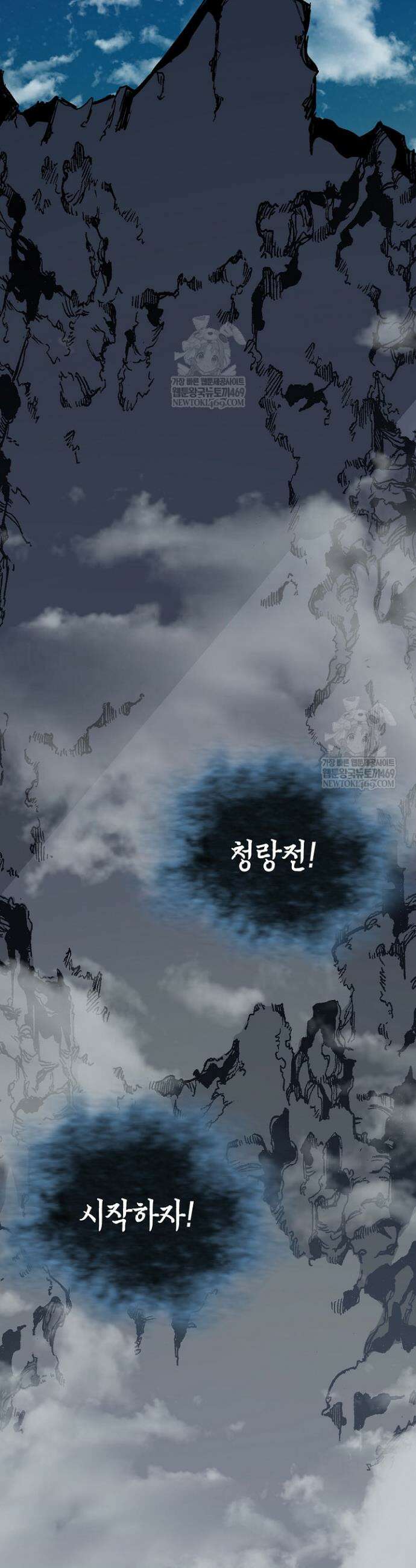 전왕전기 228화 3
