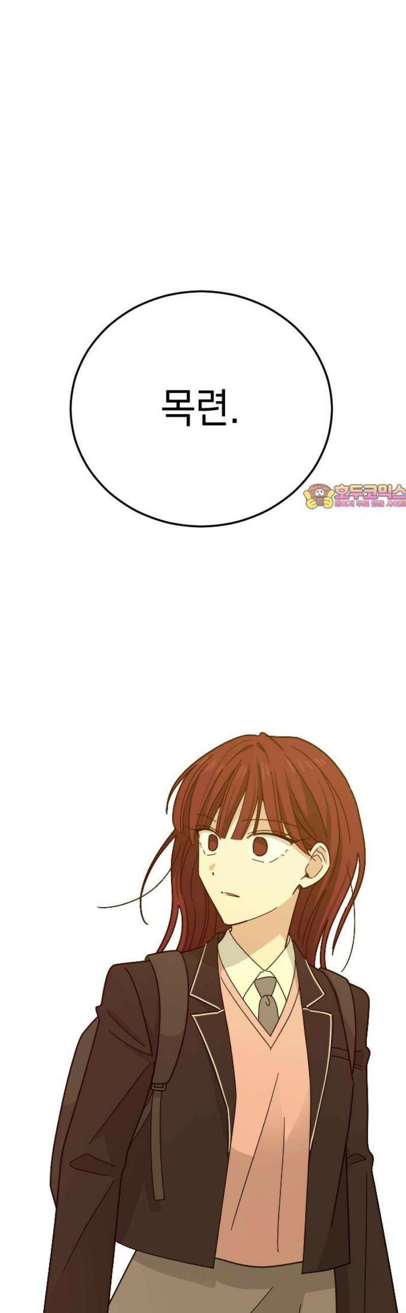 사랑 안 해! 5화 1