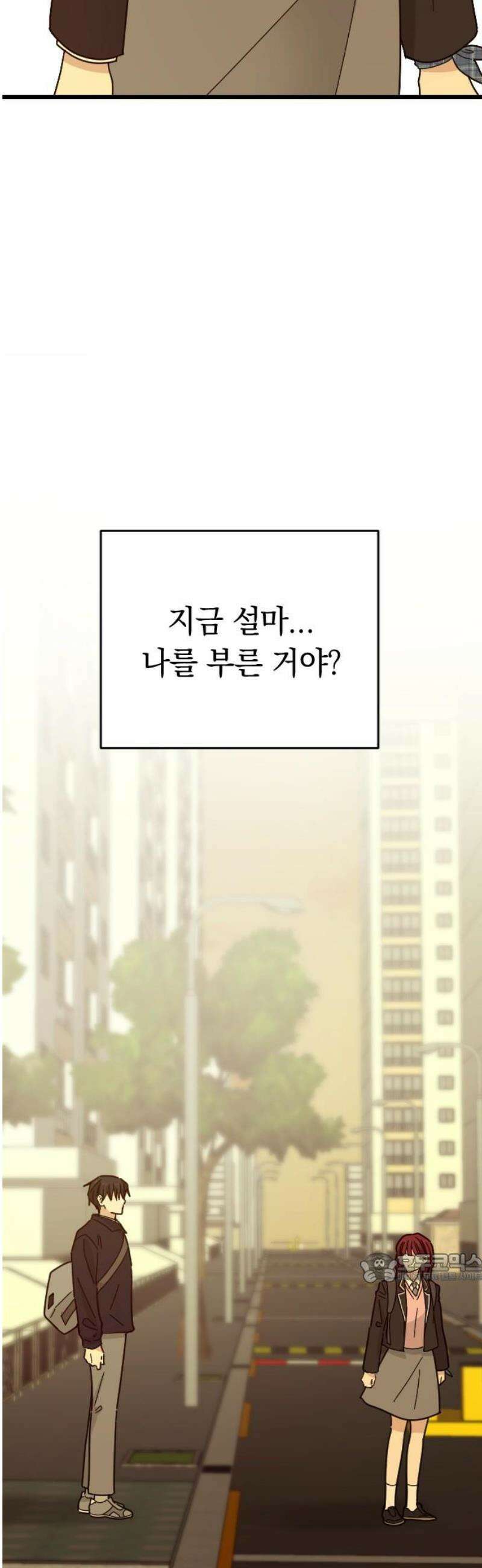 사랑 안 해! 5화 2