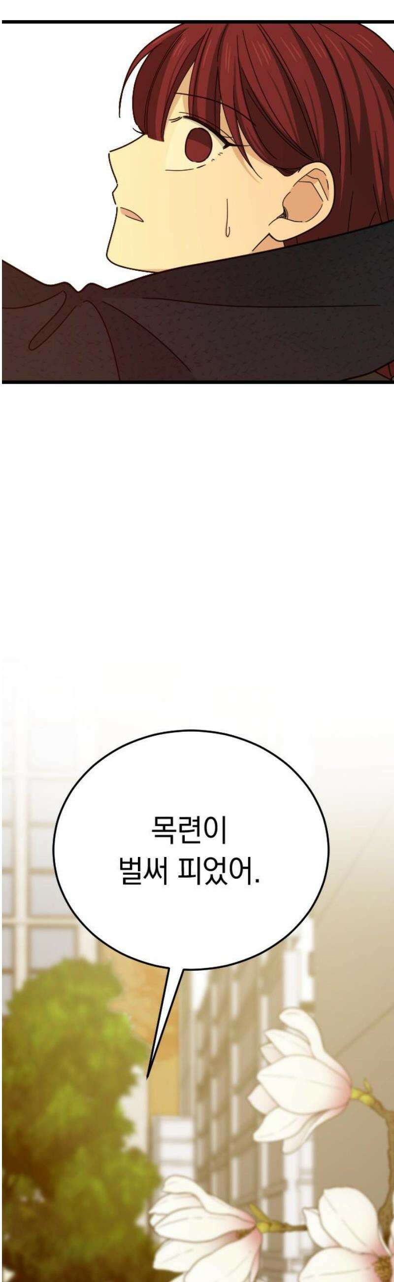 사랑 안 해! 5화 6