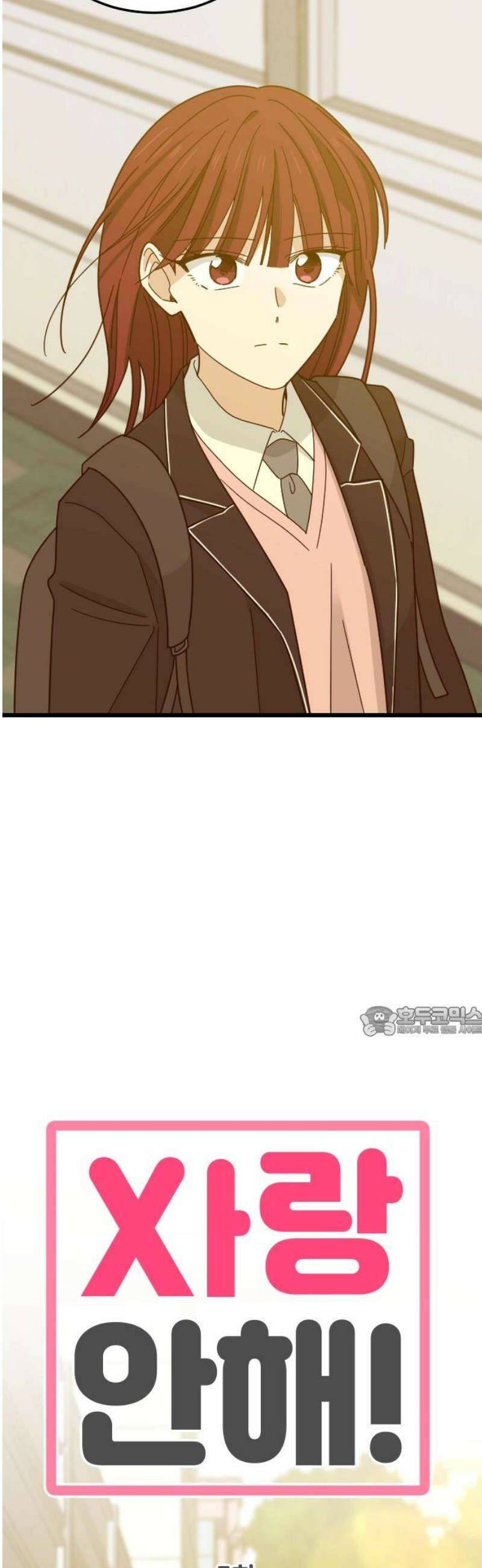 사랑 안 해! 5화 15