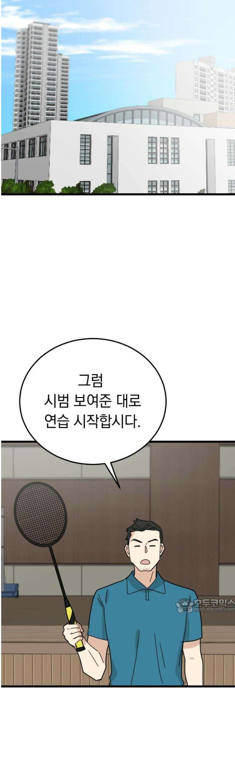 사랑 안 해! 5화 17