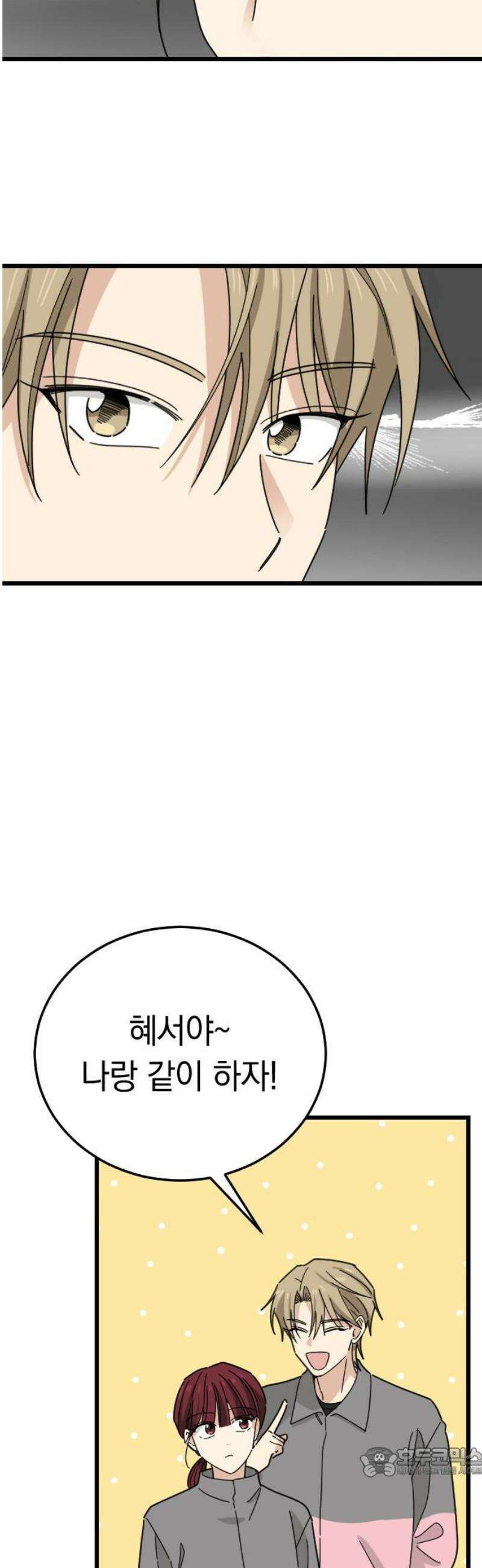 사랑 안 해! 5화 19