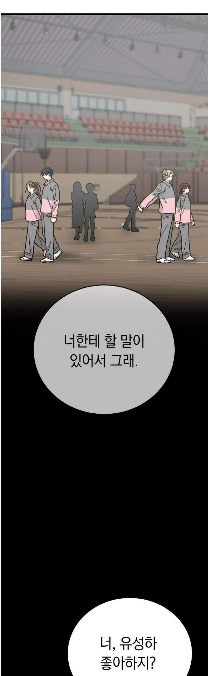 사랑 안 해! 5화 21