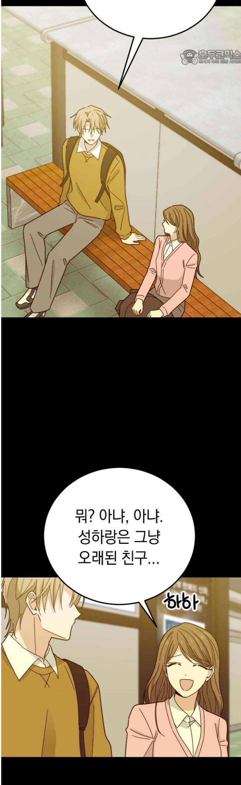 사랑 안 해! 5화 22