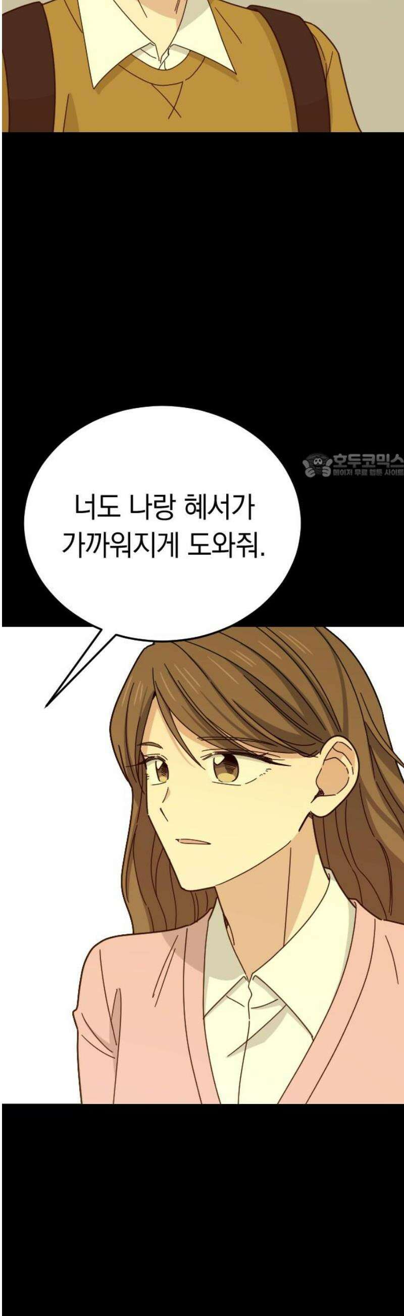 사랑 안 해! 5화 26