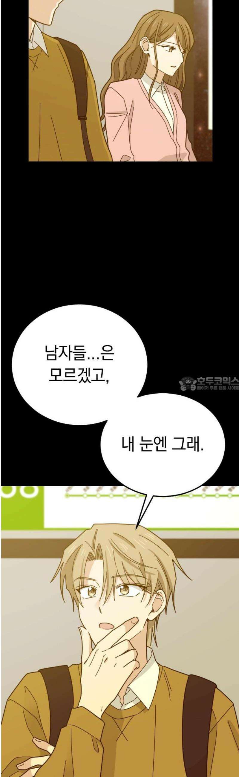 사랑 안 해! 5화 28