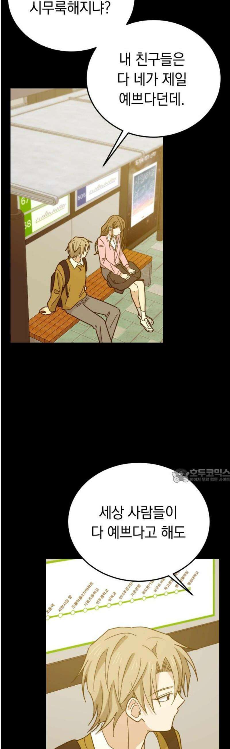 사랑 안 해! 5화 30
