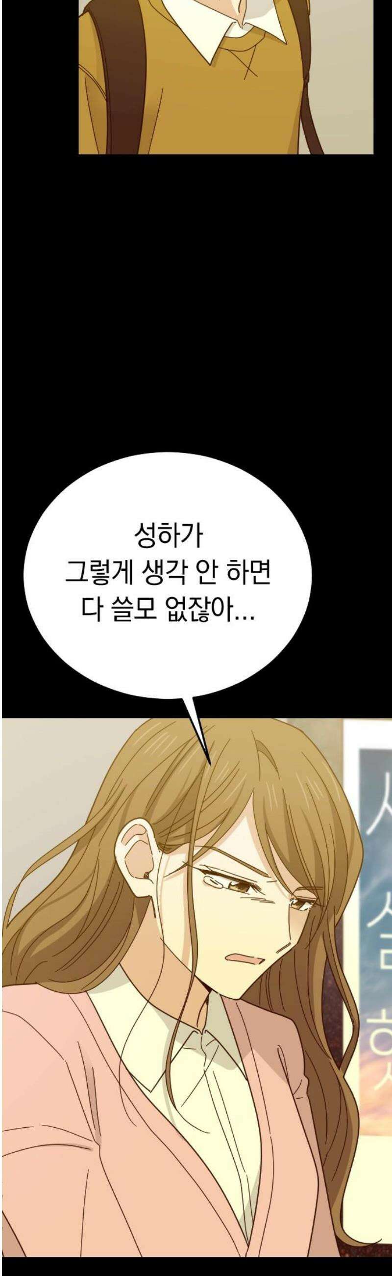 사랑 안 해! 5화 31