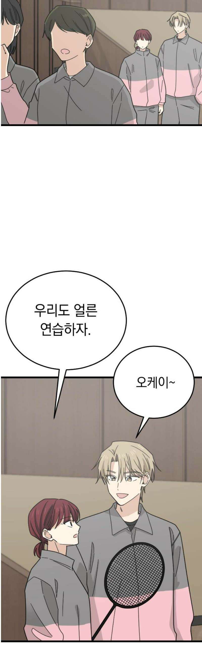 사랑 안 해! 5화 36